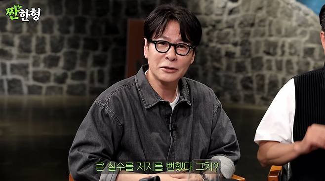 사진=유튜브 '짠한형 신동엽'