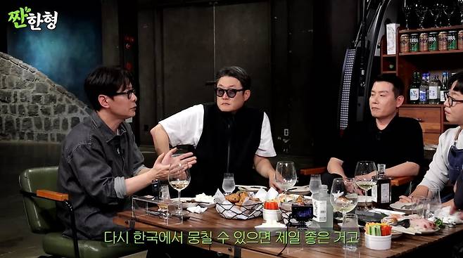 사진=유튜브 '짠한형 신동엽'