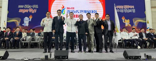 5일 오후 진주실내체육관에서 열린 제64회 경남도민체육대회 폐회식에서 대회기가 진주시에서 경남체육회를 거쳐 차기 개최지인 함안군·창녕군으로 전달된 후 김오영 경남체육회장과 관계자들이 기념사진을 찍고 있다./권태영 기자/