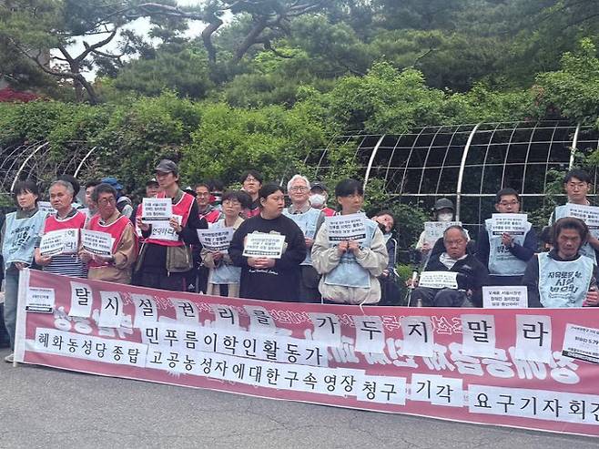 전국장애인차별철폐연대(전장연) 활동가 2명에 대한 영장실질심사가 이뤄진 5일 전장연 측이 서울중앙지법 앞에서 기자회견을 열고 구속영장 청구 기각을 촉구하고 있다. (사진=뉴시스)