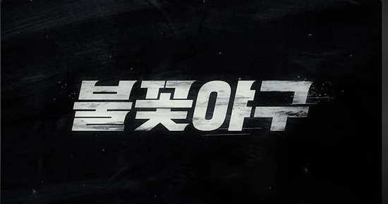   /사진=스튜디오C1