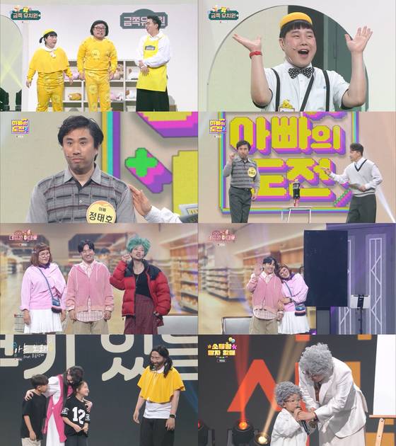 KBS 2TV '개그콘서트' 스틸.