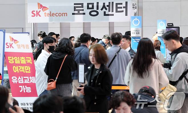 황금연휴를 앞둔 2일 오전 인천국제공항 제1여객터미널 출국장에 마련된 SK텔레콤 로밍센터에서 여행객들이 유심 교체 서비스를 받기 위해 대기하고 있다. 2025.5.2/뉴스1 ⓒ News1 김성진 기자