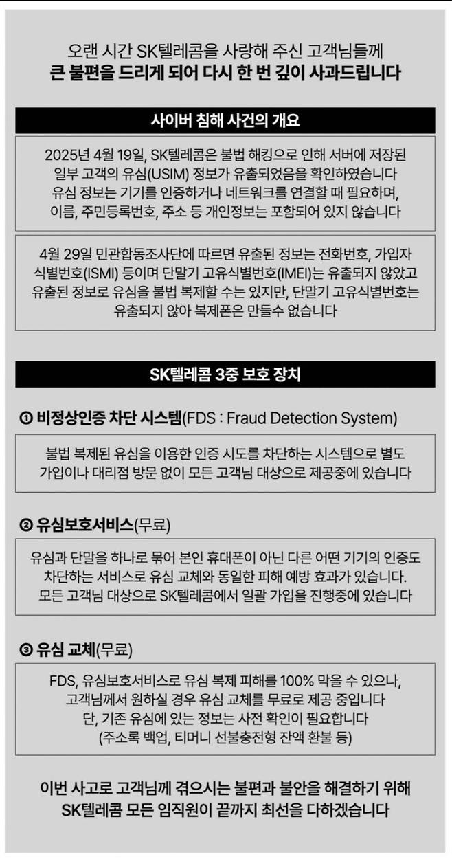 SKT 임직원이 카톡 프로필 및 배경에 적용하고 있는 이미지.(SKT 제공)