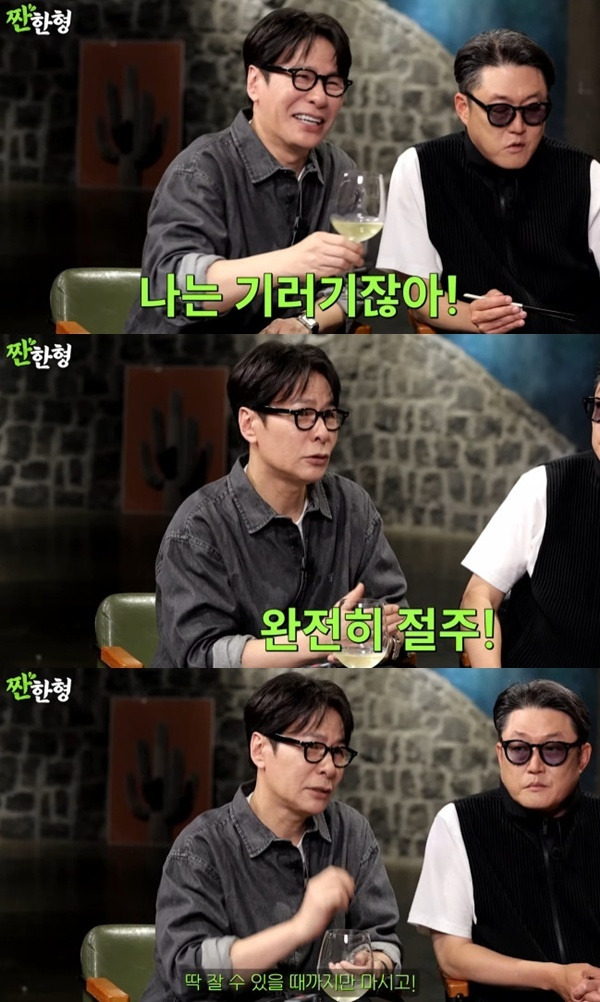 유튜브 채널 '짠한형 신동엽' 캡처