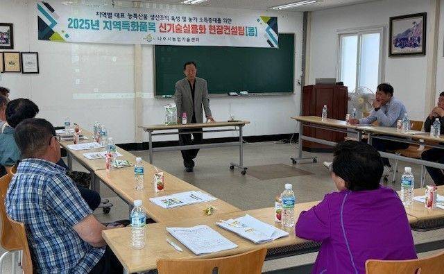나주시가 진행한 지역특화품목 현장 컨설팅 모습. 나주시 제공