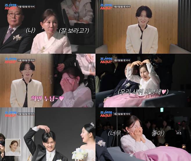 ‘조선의 사랑꾼’ 김용빈 깜짝 영상 (사진: TV CHOSUN)