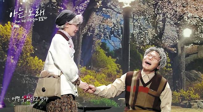 개그 콘서트 ‘아는 노래’에서 연기하는 송필근(오른쪽)./KBS