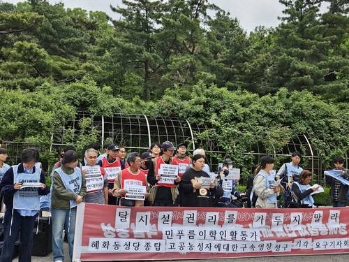 활동가들 구속영장 기각 촉구하는 전장연. [연합뉴스]