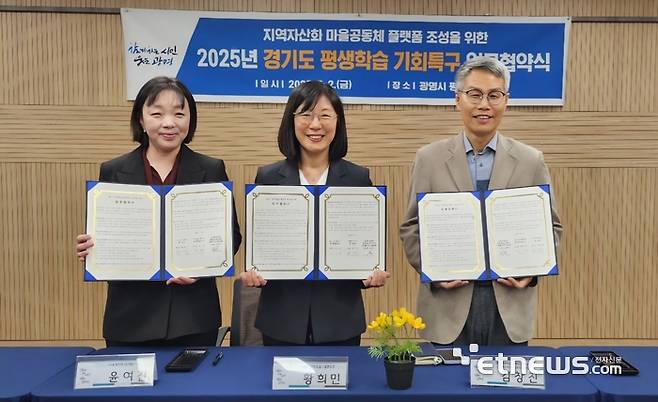 광명시가 최근 평생학습원에서 사회적기업 비유, 성공회대학교 임팩트 경영대학원 공동체 도시재생학과와 '경기도 평생학습 기회특구 사업 추진을 위한 업무협약'을 체결했다.