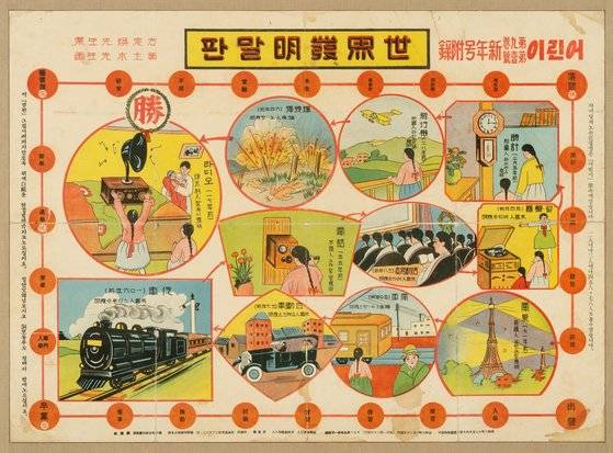 ed639b00-606b-41fc-960e-bd90d544ca59.jpg 어린이날 만든 방정환이 제작한 보드게임 ㄷㄷㄷ