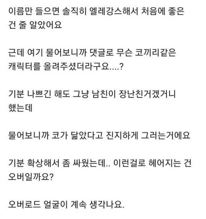 B555C9FE-8D02-4454-98F5-AE845073AE0E.jpeg.jpg 남친이 나 오버로드 닮았대.jpg 남친이 나 오버로드 닮았대.jpg