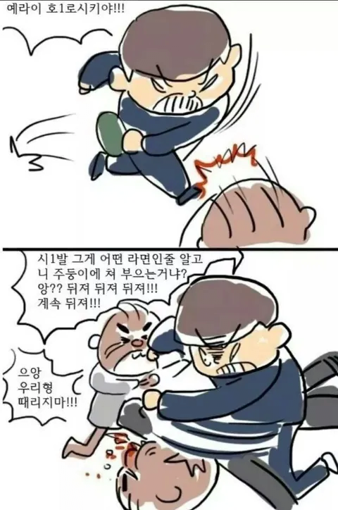 image.png 검정고무신 라면 훔쳐먹는 만화.manhwa
