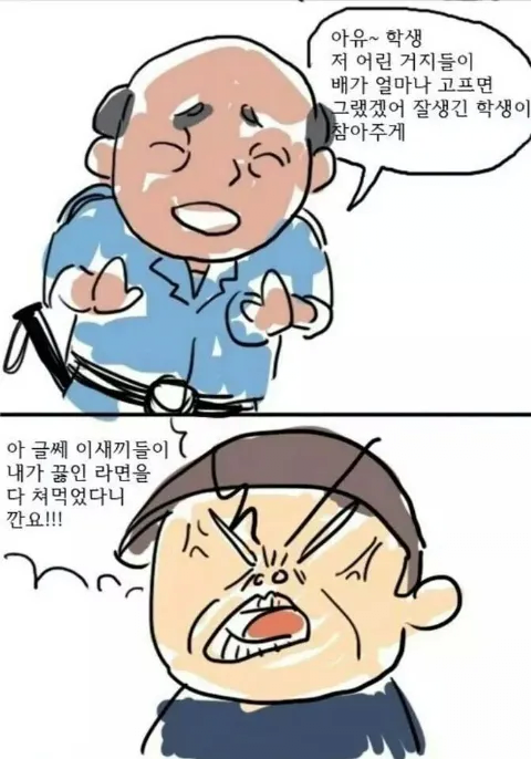 image.png 검정고무신 라면 훔쳐먹는 만화.manhwa