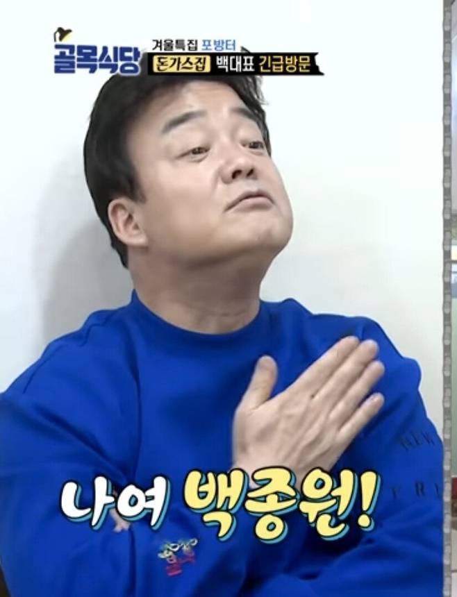 소고기는 오래삶으면 질겨지니 오래 삶아야한다는 백종원