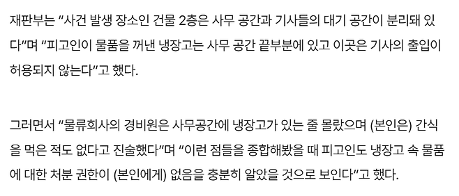 image.png 얼마 전 화제된 초코파이 하나 먹고 벌금 5만원 받은 화물기사 반전