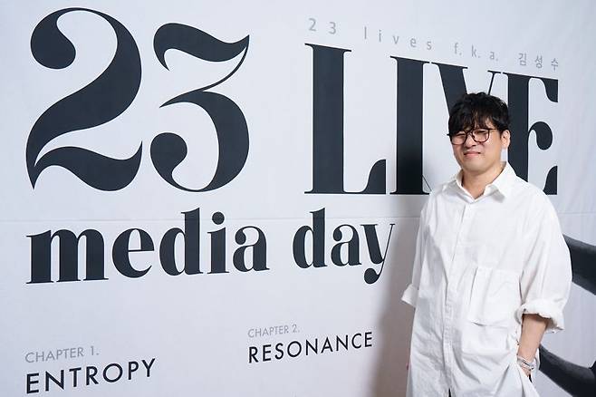 작곡가 겸 음악감독 김성수가 단독 콘서트 '23 라이브'를 연다. 감탄사 제공