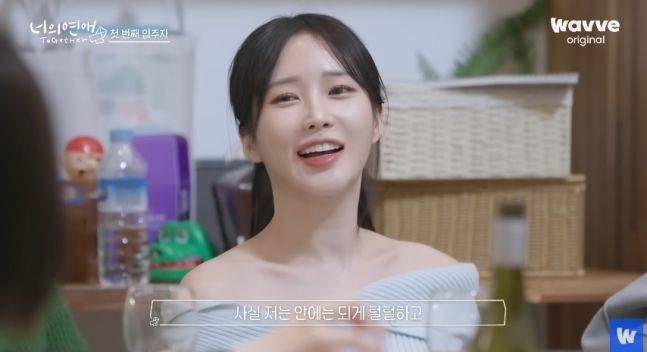 리원. 출처=웨이브 ‘너의 연애’ 갈무리