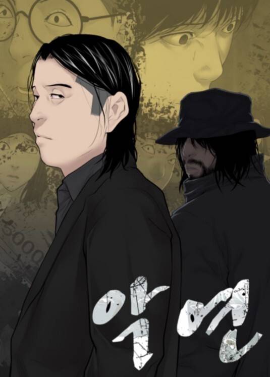 웹툰 ‘악연’. 카카오웹툰 제공