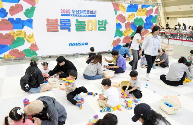 5일 창원컨벤션센터에서 열린 '2025 두산 가족문화제'에 참가한 가족들이 블록쌓기 체험을 하며 즐거운 시간을 보내고 있다. 두산에너빌리티 제공