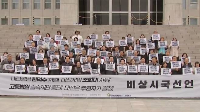 민주당을 포함한 야5당, 시민단체 등이 함께한 광장대선연합정치시민연대가 5일 서울 국회 앞에서 비상시국선언을 하고 있다. (‘델리민주’ 캡처)