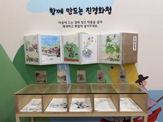 진경문화체험실에서는 내가 그린 그림을 거대 스크린에 띄워 만드는 ‘Live 양천진경’, 진경화첩 그리기(사진), 한양진경 지도 만들기 등 다양한 체험 및 교육 프로그램을 할 수 있다.