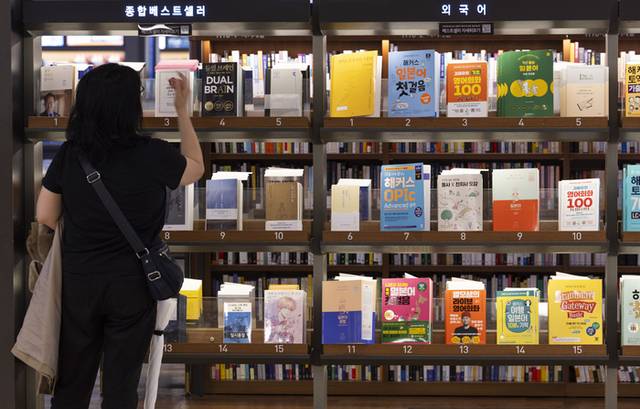 ▲ 지난 22일 서울 종로구 교보문고 광화문점을 찾은 시민이 베스트셀러를 고르고 있다. 연합뉴스