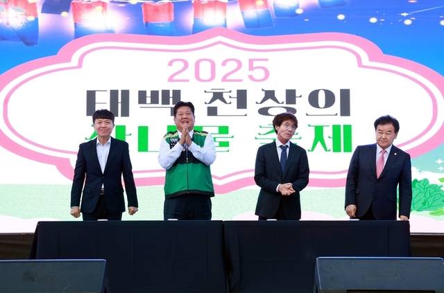 ▲ 지난 2일부터 4일까지 광산 역사의 중심지 장성 탄탄마당에서 열린 ‘2025년 태백 천상의 산나물 축제’가 송가인·나태주·박군 등 유명 트롯 가수들의 총출동한 가운데 고원지역 산나물의 맛과 우수성을 알리며 성황리에 막을 내렸다. 2025년 태백 천상의 산나물 축제 모습.