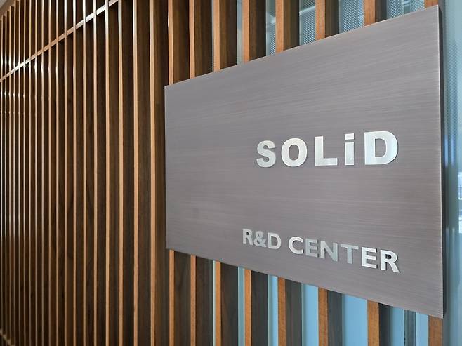 쏠리드 연구소 입구 사진. 쏠리드 제공