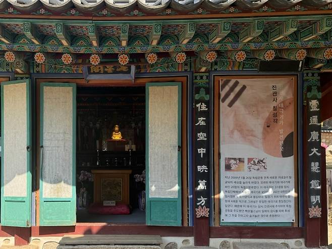 진관사 칠성각/사진=고송희 인턴기자