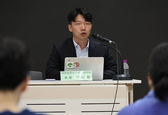 이성환 대한공중보건의사협의회 회장이 지난달 22일 서울 용산구 대한의사협회에서 열린 공중보건의사제도 기자회견에서 발언하고 있다./연합뉴스