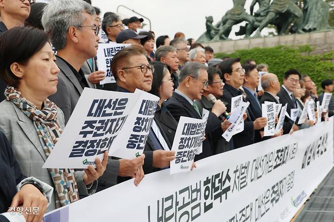 국회 앞 “대선 개입 조희대 대법원장 사퇴” 광장대선연합정치시민연대 소속 활동가와 구 야권 의원들이 5일 국회 본청 앞 계단에서 ‘대선개입 조희대 대법원장 사퇴’ 등을 촉구하며 비상시국선언을 하고 있다. 한수빈 기자 subinhann@kyunghyang.com