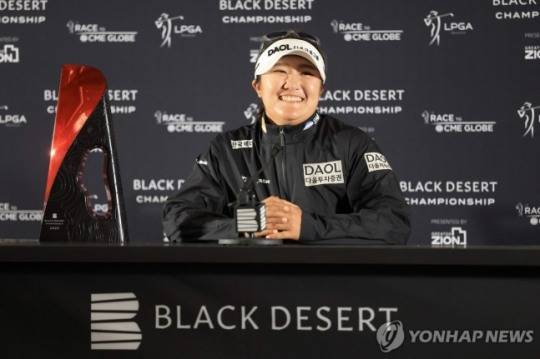 기자회견 하는 유해란