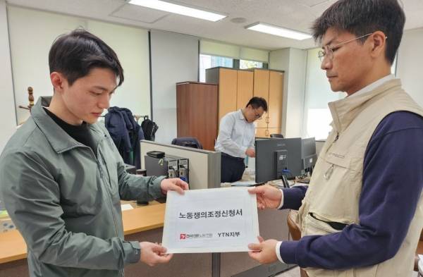 ▲2025년 5월2일 전국언론노동조합 YTN지부가 서울지방노동위원회에 조정신청서를 제출하고 있다. 사진=언론노조 YTN지부 제공