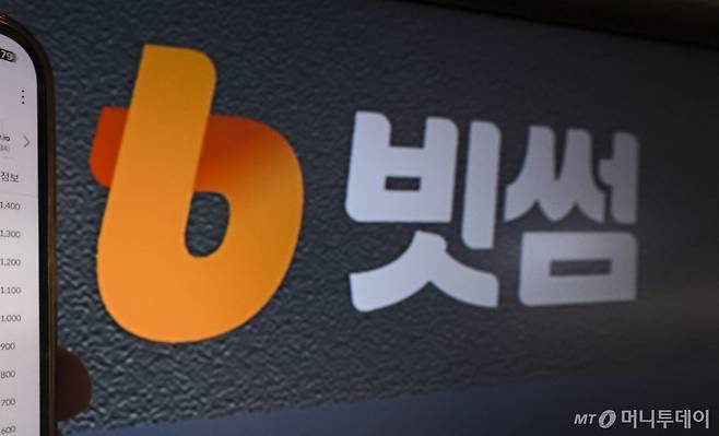 [서울=뉴시스] 정병혁 기자 = 2일 서울 강남구 빗썸라운지. 025.05.02. jhope@newsis.com /사진=정병혁