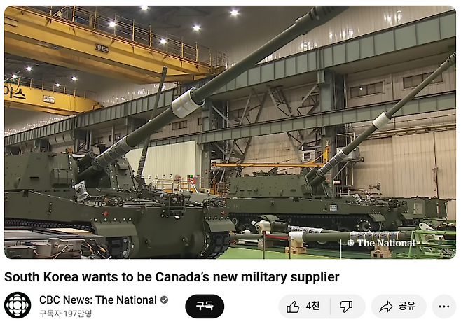 캐나다 CBC 방송이 4일(현지시간) K-9 자주포에 대해 방송하고 있다. [유튜브]
