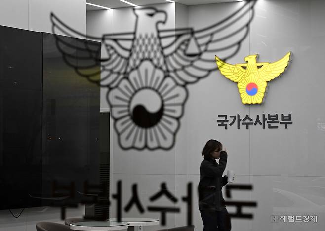 서울 서대문구 미근동 국가수사본부. 이상섭 기자