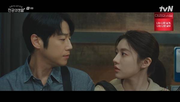 tvN ‘언젠가는 슬기로울 전공의생활’ 캡처