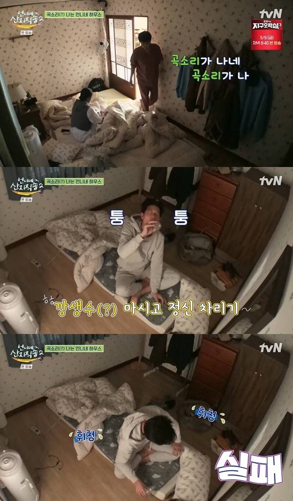 tvN ‘언니네 산지직송2’ 캡처
