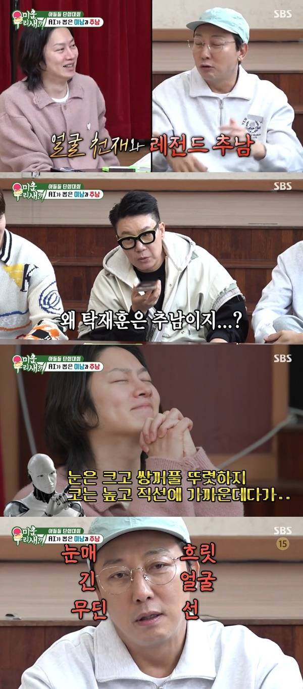 SBS ‘미운 우리 새끼’ 캡처
