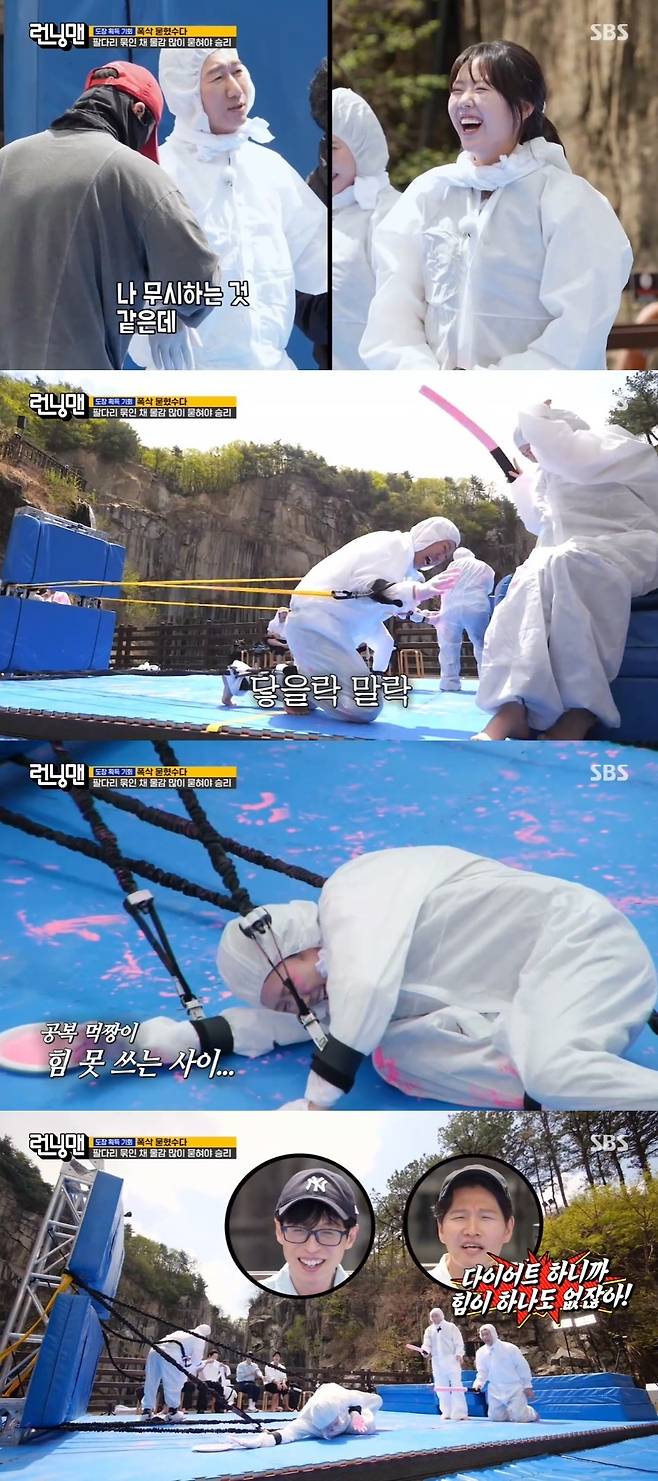 SBS ‘런닝맨’ 캡처