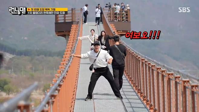 SBS ‘런닝맨’ 캡처
