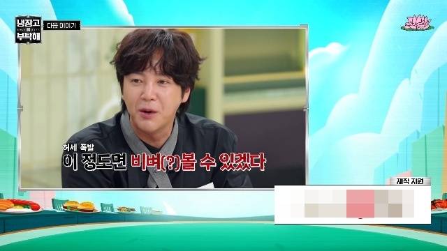 JTBC ‘냉장고를 부탁해 since 2014’ 캡처