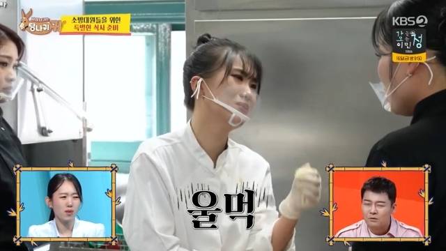 KBS 2TV ‘사장님 귀는 당나귀 귀’ 캡처