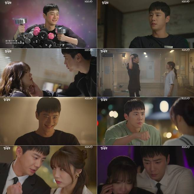 사진=KBS 2TV ‘24시 헬스클럽’