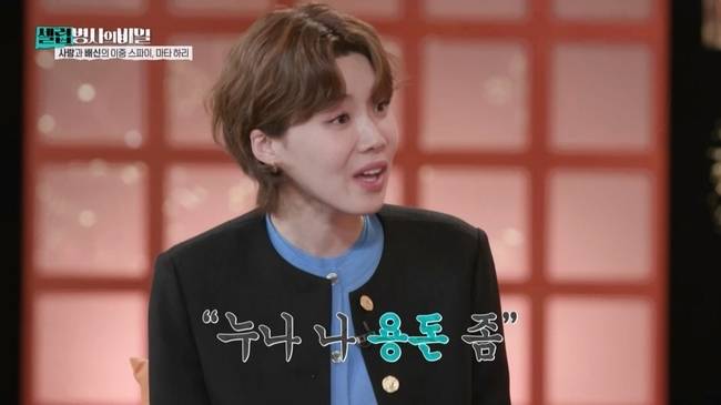 KBS 2TV ‘셀럽병사의 비밀’