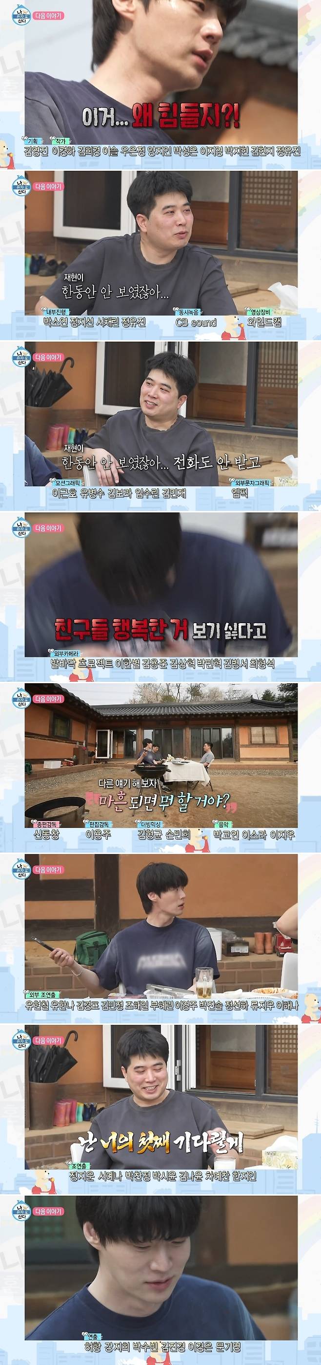 MBC ‘나 혼자 산다’ 방송 캡처