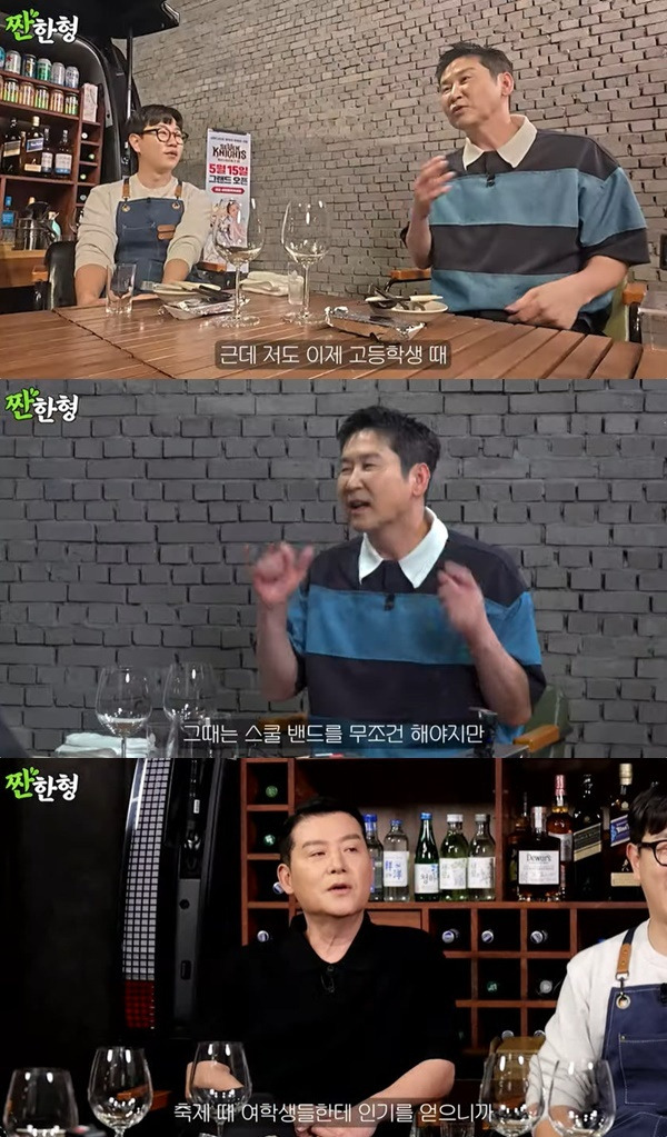 채널 ‘짠한형 신동엽’ 캡처