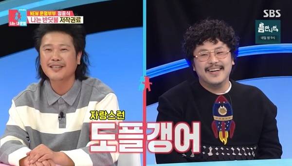 SBS ‘동상이몽2 너는 내 운명’ 캡처