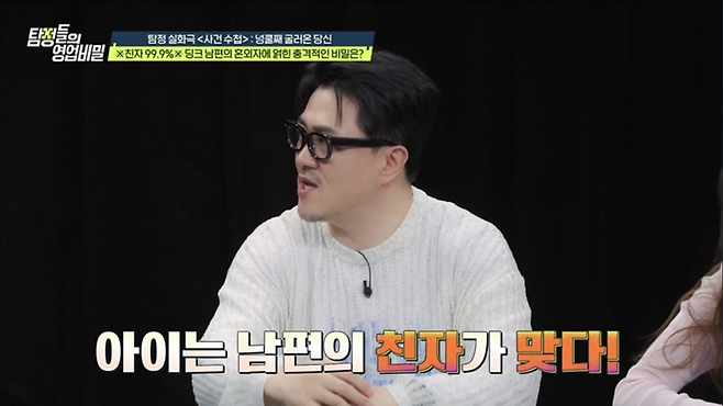 채널A ‘탐정들의 영업비밀’